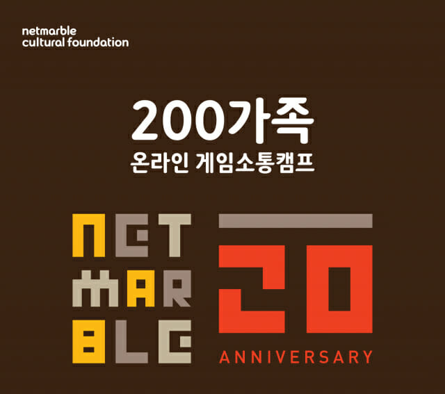 게임캠프 이미지