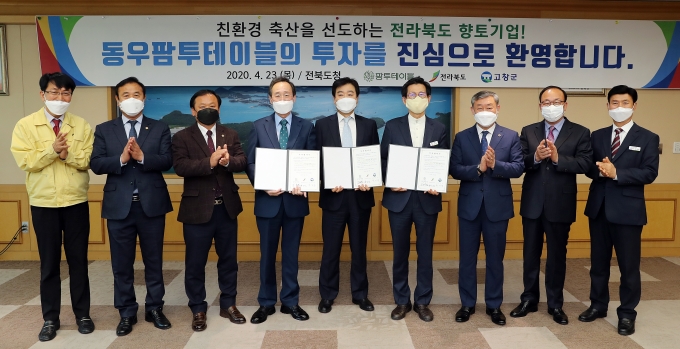 (주)동우팜투테이블 이미지