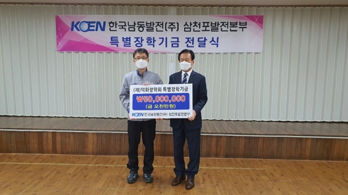 한국남동발전(주)삼천포본부 이미지
