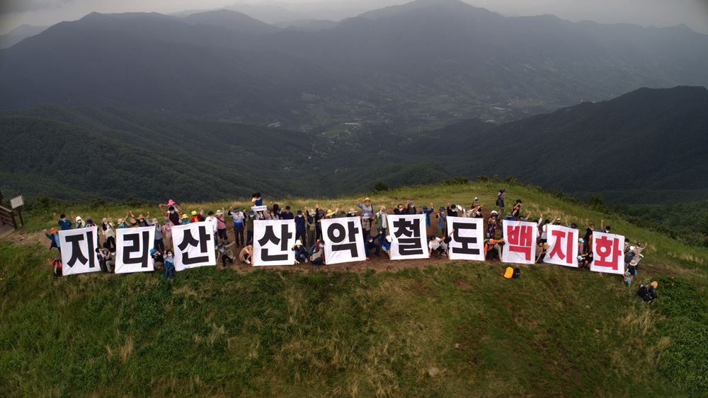 지리산사람들법인 이미지