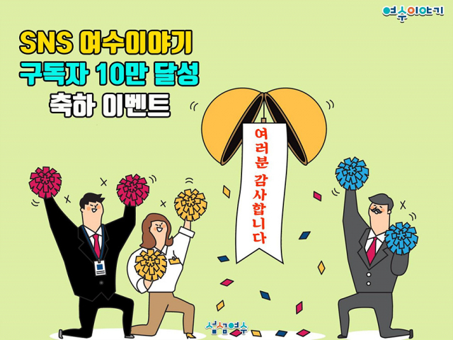 여수이야기 이미지