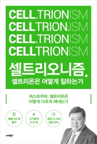 (주)셀러코리아 이미지