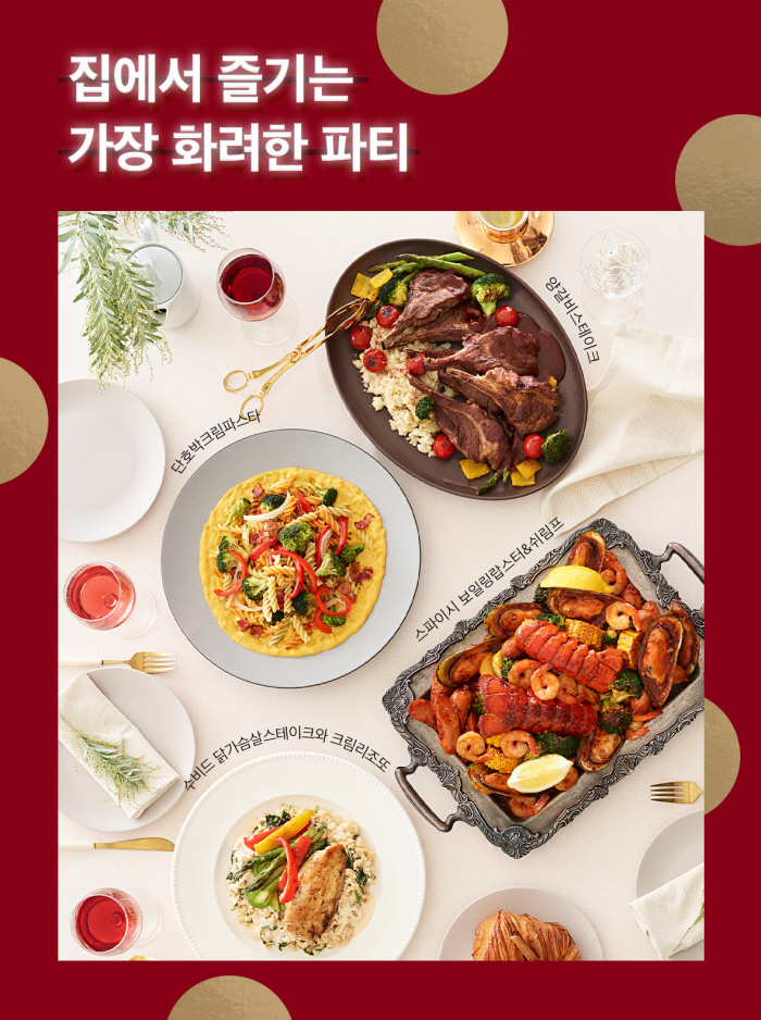 홈파티 이미지
