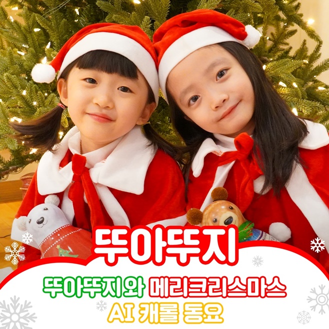 뚜아 이미지