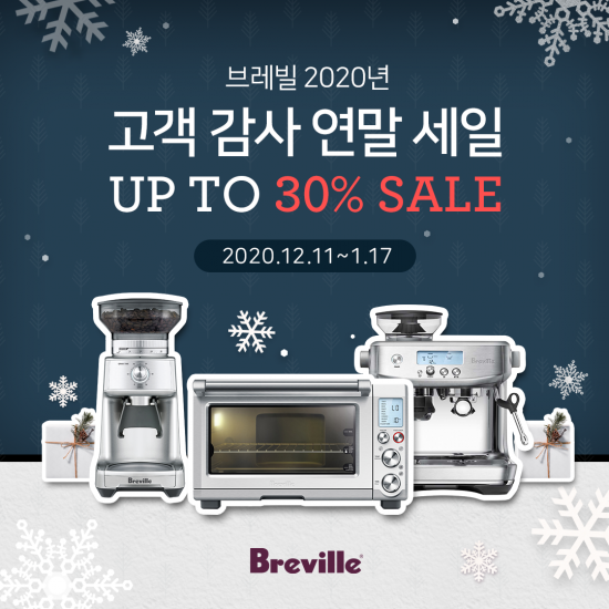브레빌 이미지
