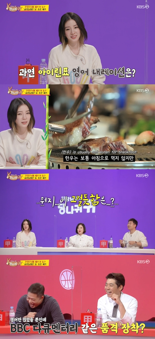 아이린영어 이미지