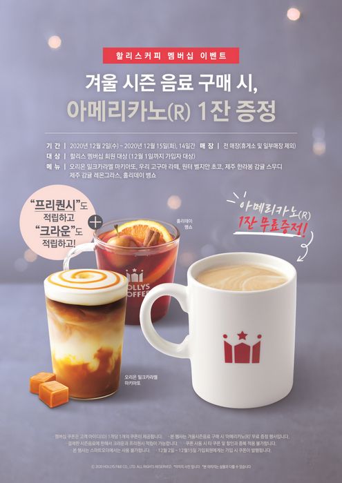 할리스커피 이미지
