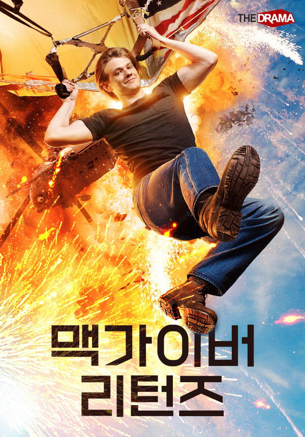 더 드라마 이미지