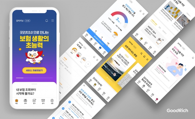 굿리치 이미지