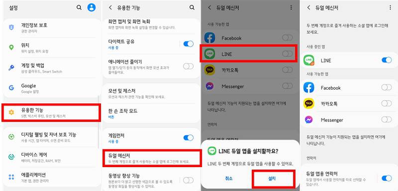 메신저 이미지