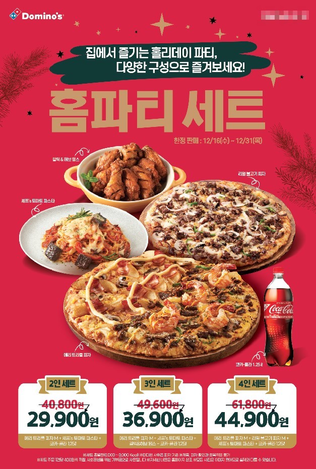홈파티 이미지