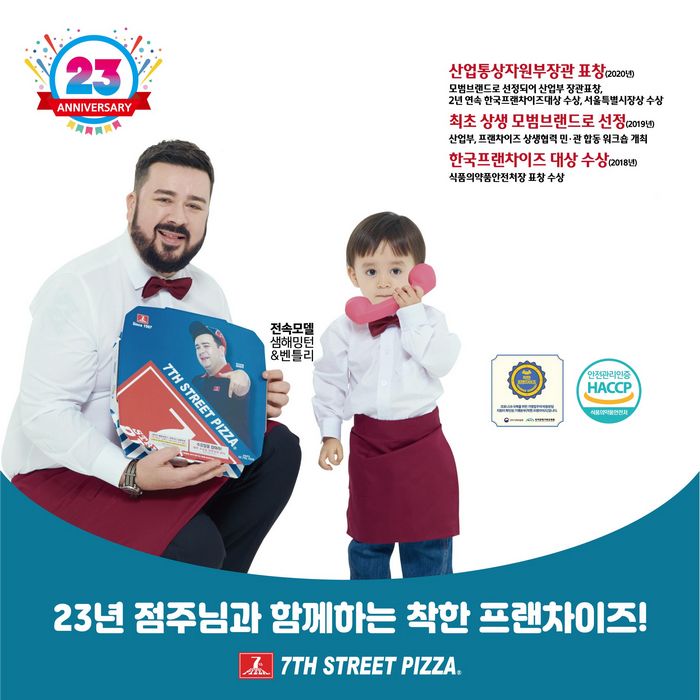 ７번가피자 이미지