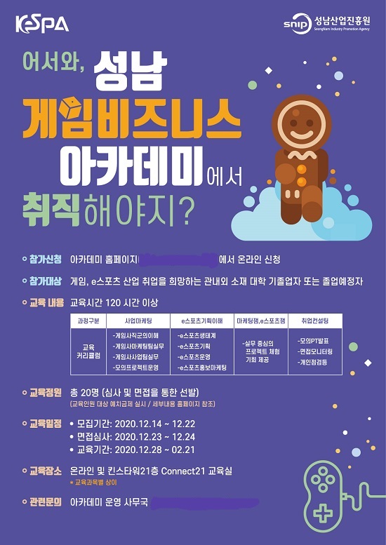 한국스포츠산업진흥원 이미지