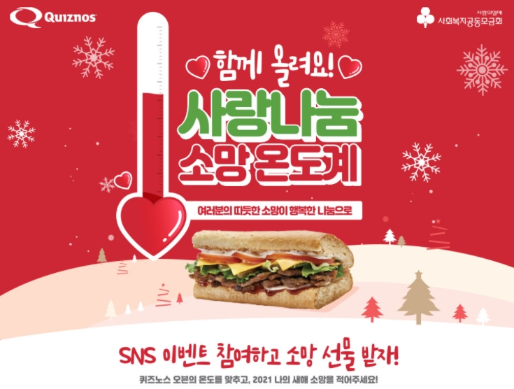 퀴즈노스 이미지