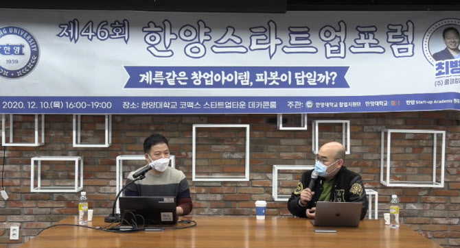 스타트업포럼 이미지