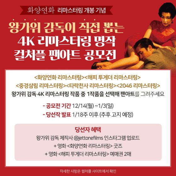 화양연화 이미지