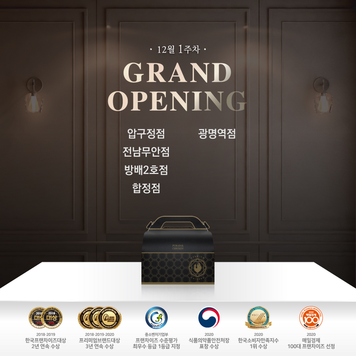 푸라닭전남 이미지