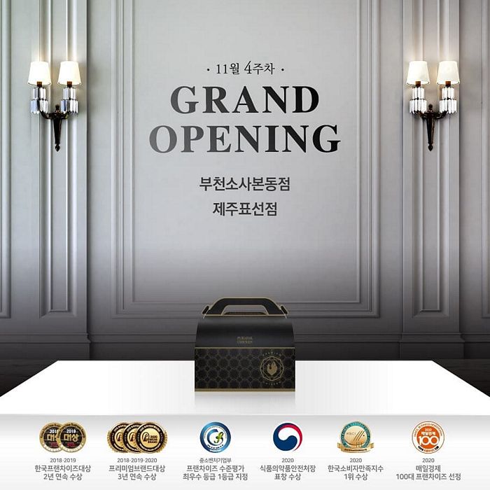 푸라닭전남 이미지