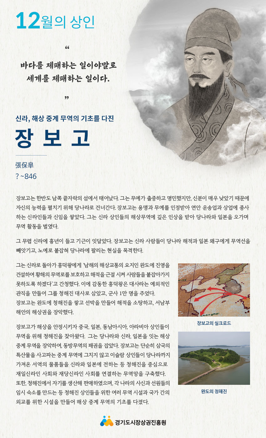 청년장보고 이미지