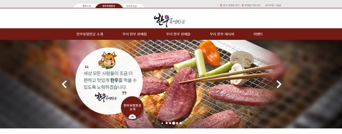 우리한우 이미지
