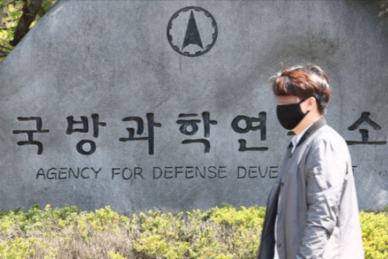 국방과학연구소 이미지
