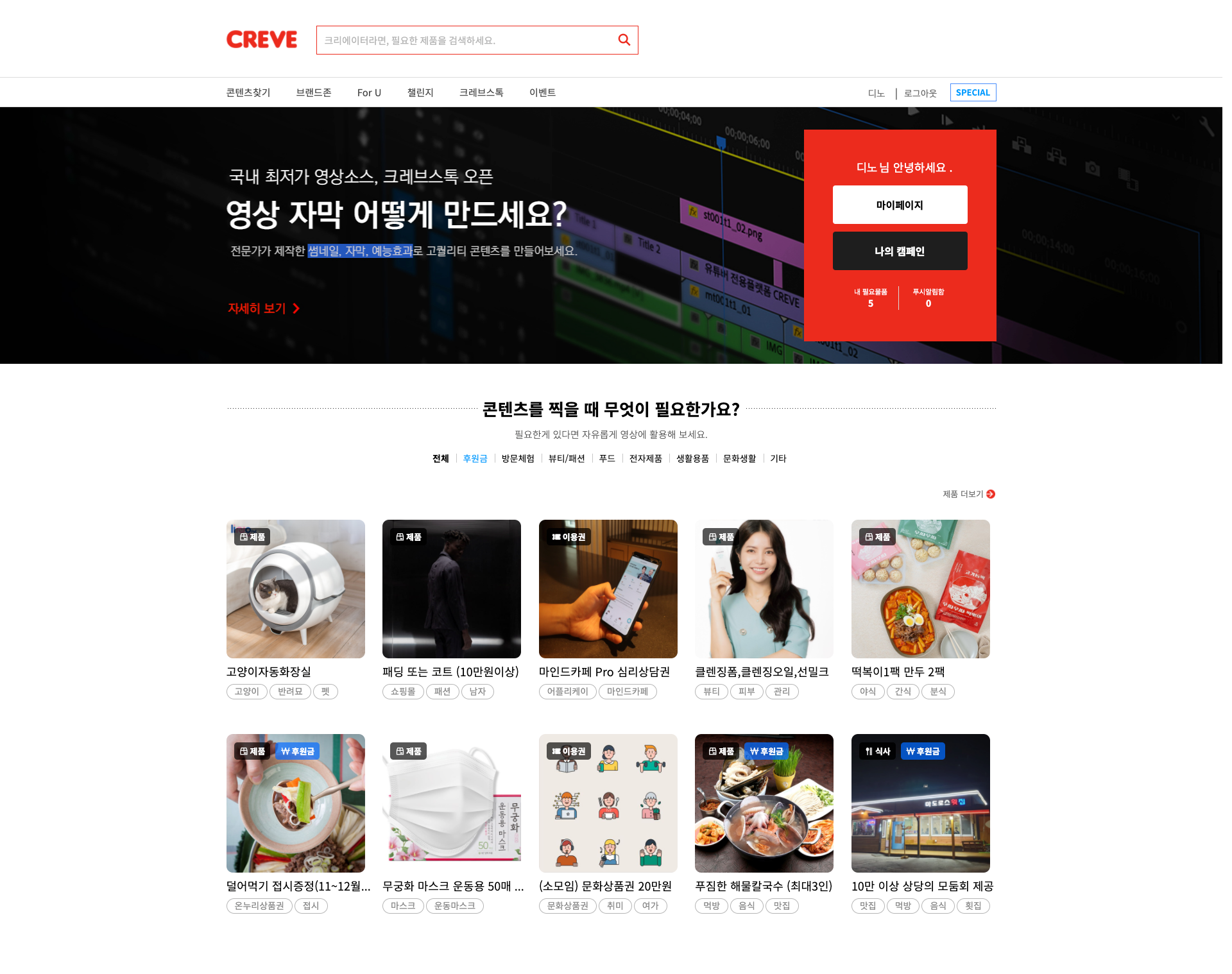 수크레브와 이미지