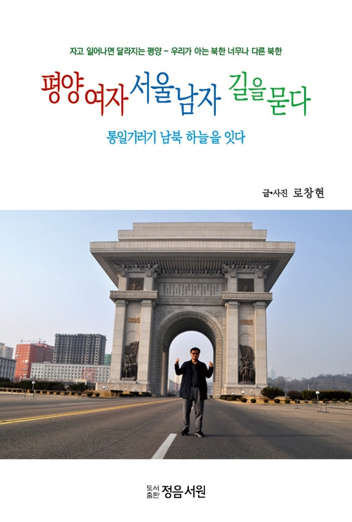 겨레하나여행 이미지