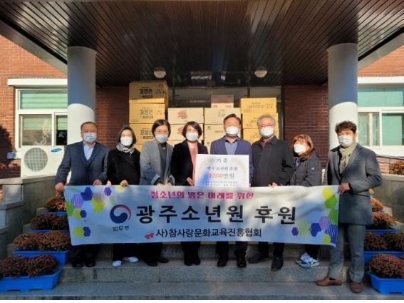 참사랑문화교육진흥협회 이미지