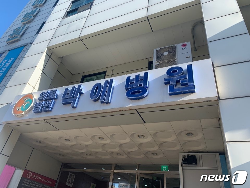 박애의료재단 이미지