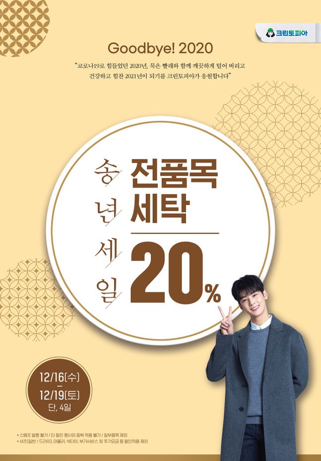크린토피아 이미지