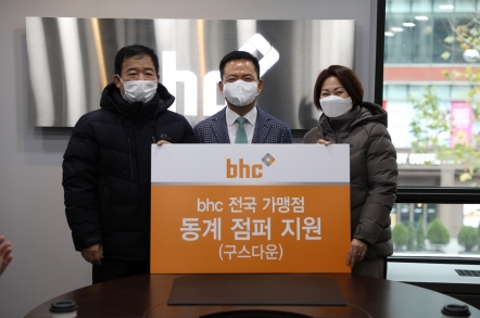 BHC(비에이치씨) 이미지