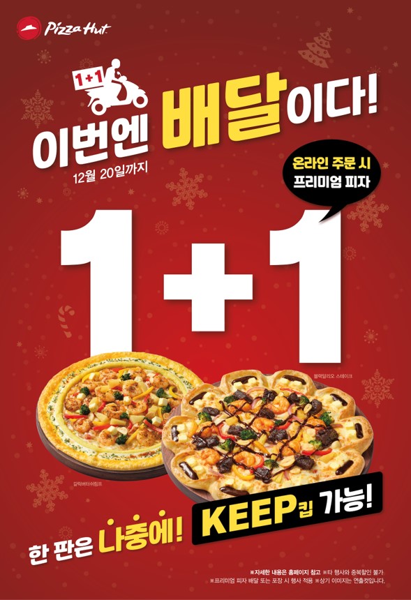 피자헛 이미지