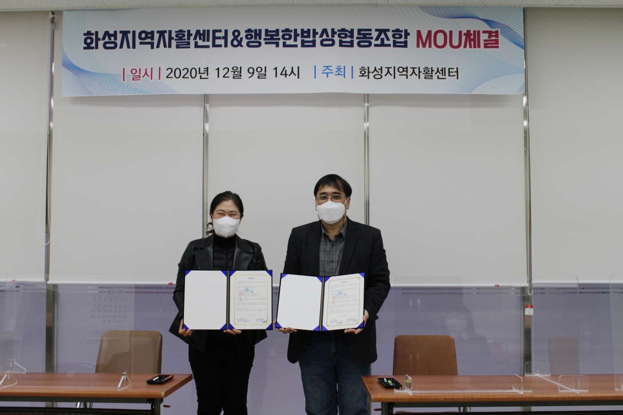 화성지역자활센터 이미지