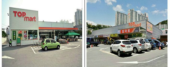 영남슈퍼 이미지