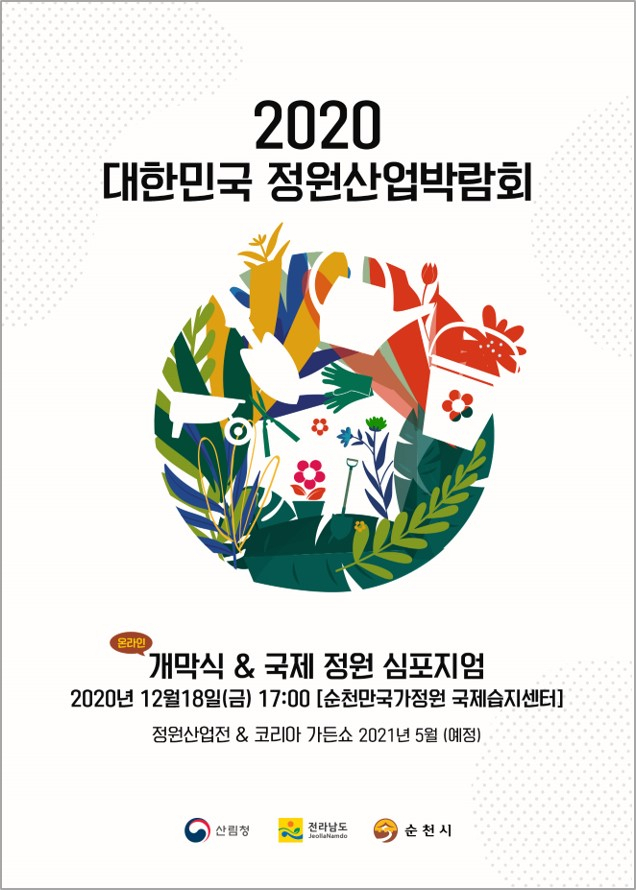 정원산업 이미지
