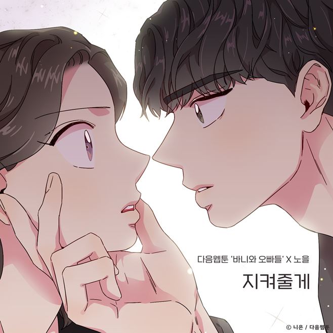 노을이네 이미지