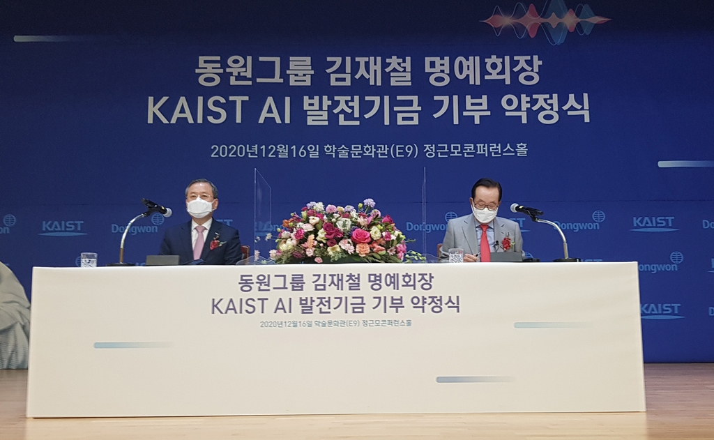 카이스트발전재단 이미지