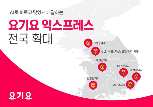 전국익스프레스 이미지
