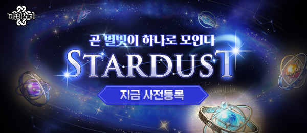 스타더스트 이미지