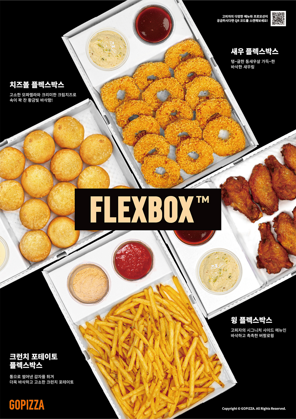 피자플렉스 이미지