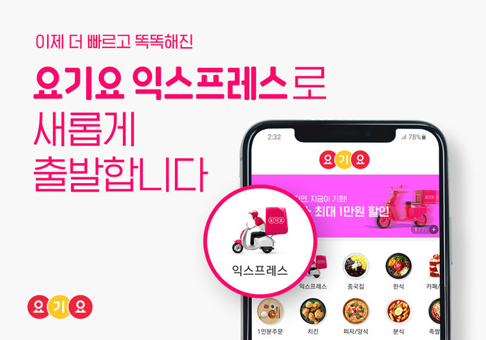 전국익스프레스 이미지