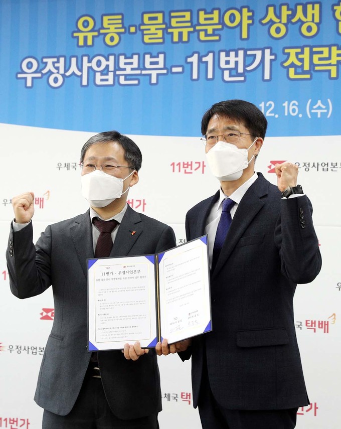 우정유통 이미지