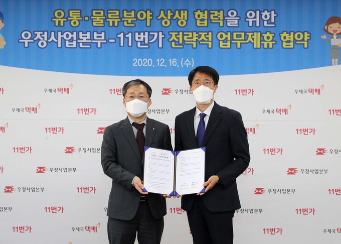 우정유통 이미지