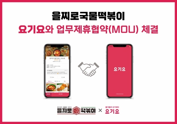 을찌로국물떡볶이 이미지