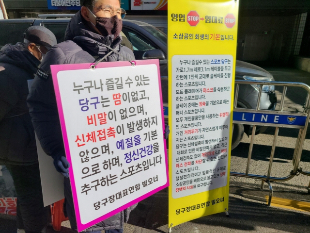 명동당구장 이미지