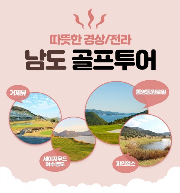 남도골프 이미지