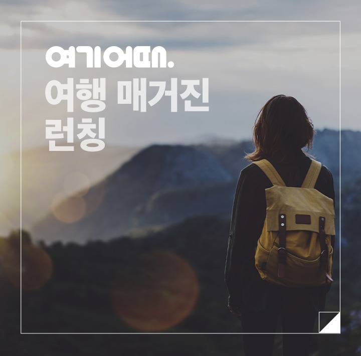 매거진 이미지