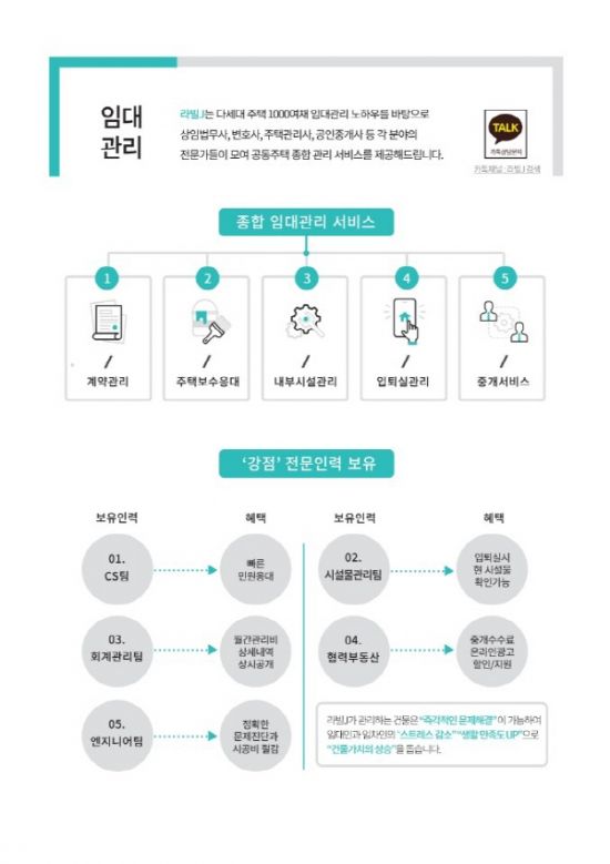 하나건물관리 이미지