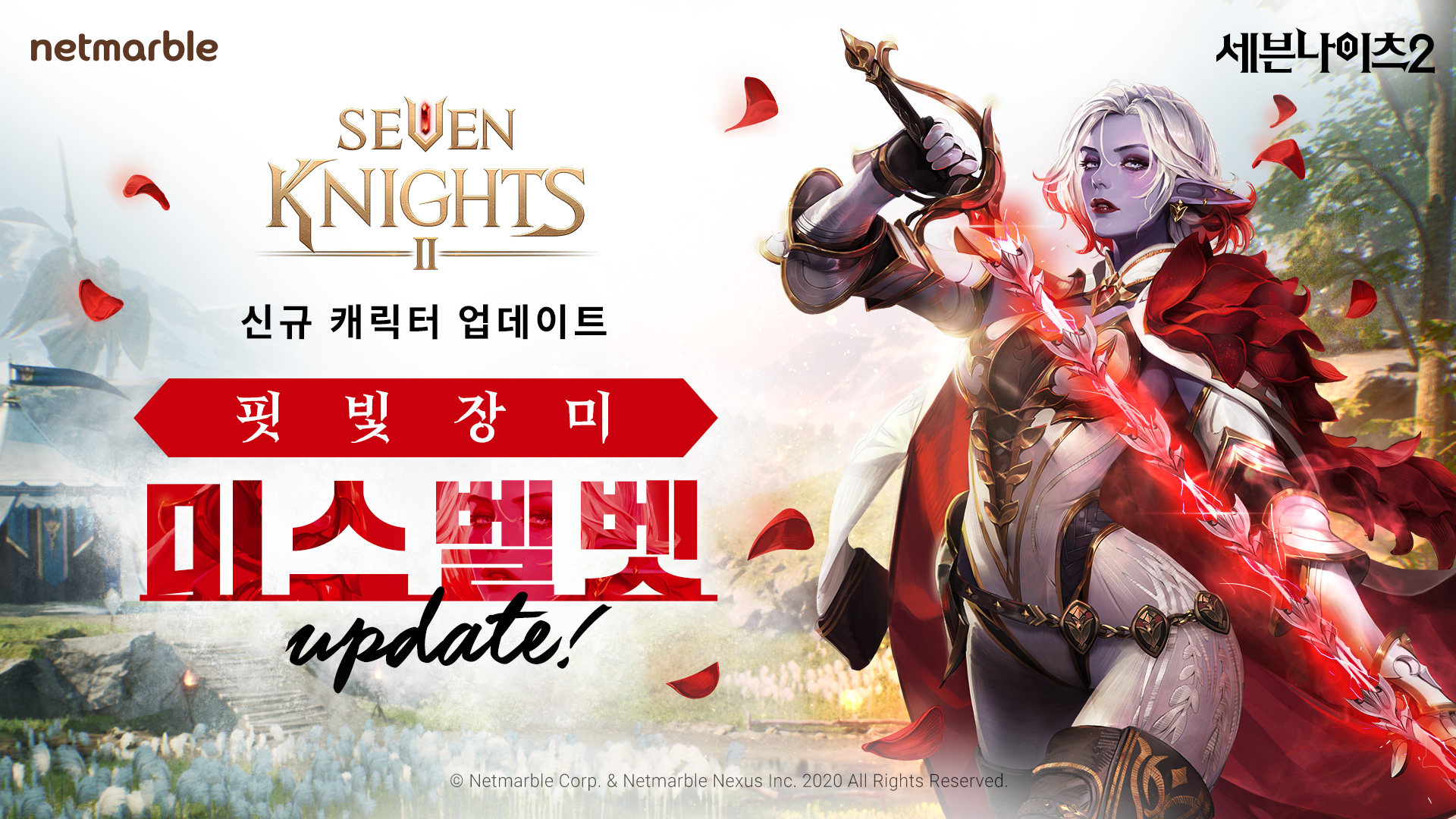 '세븐나이츠2' 전설 등급 영웅 '핏빛 장미 미스 벨벳' 등장 '세븐나이츠2' 전설 등급 영웅 '핏빛 장미 미스 벨벳' 등장