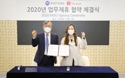 애경 이미지